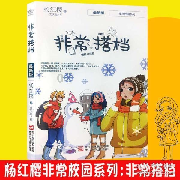 救援甜蜜熊
